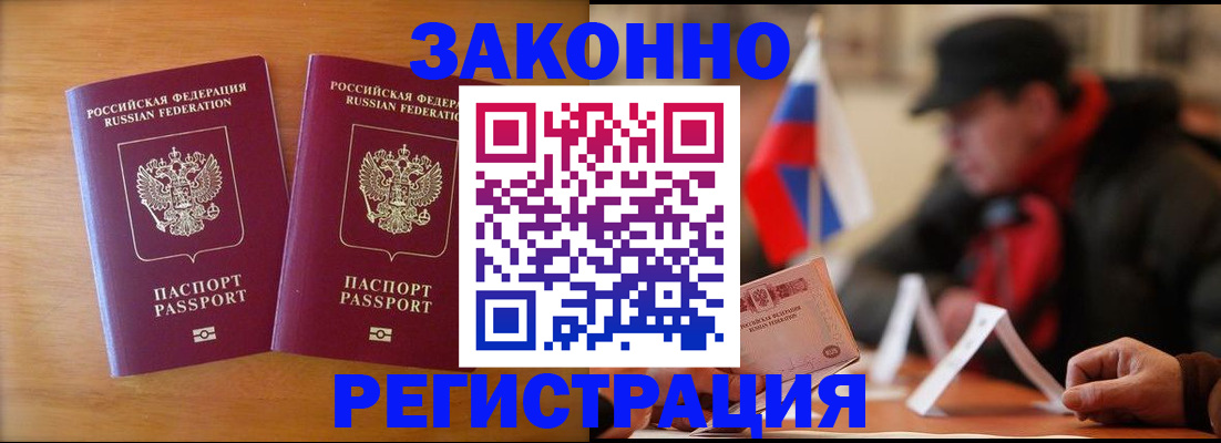 прописка для школы в Мценске