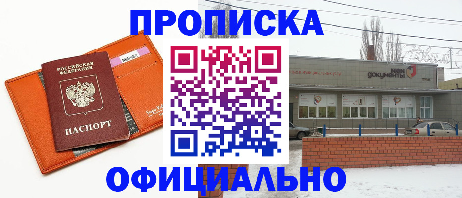 временная регистрация надежно в Мценске
