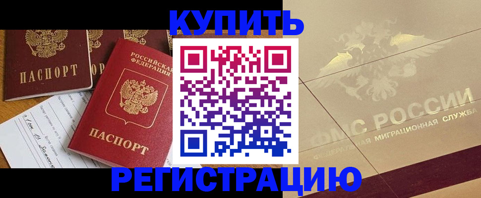 найти адрес прописки в Мценске